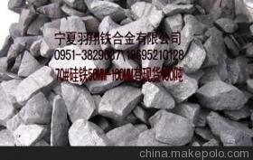 物美價廉的硅鐵、硅微粉等鐵合金產(chǎn)品 寧夏羽翔鐵合金廠家服務(wù)介紹